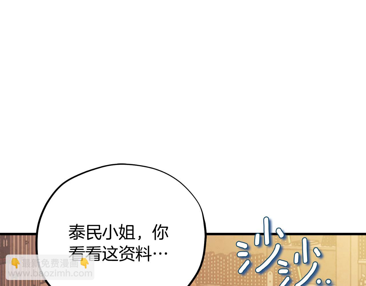 番外14 付出代价136