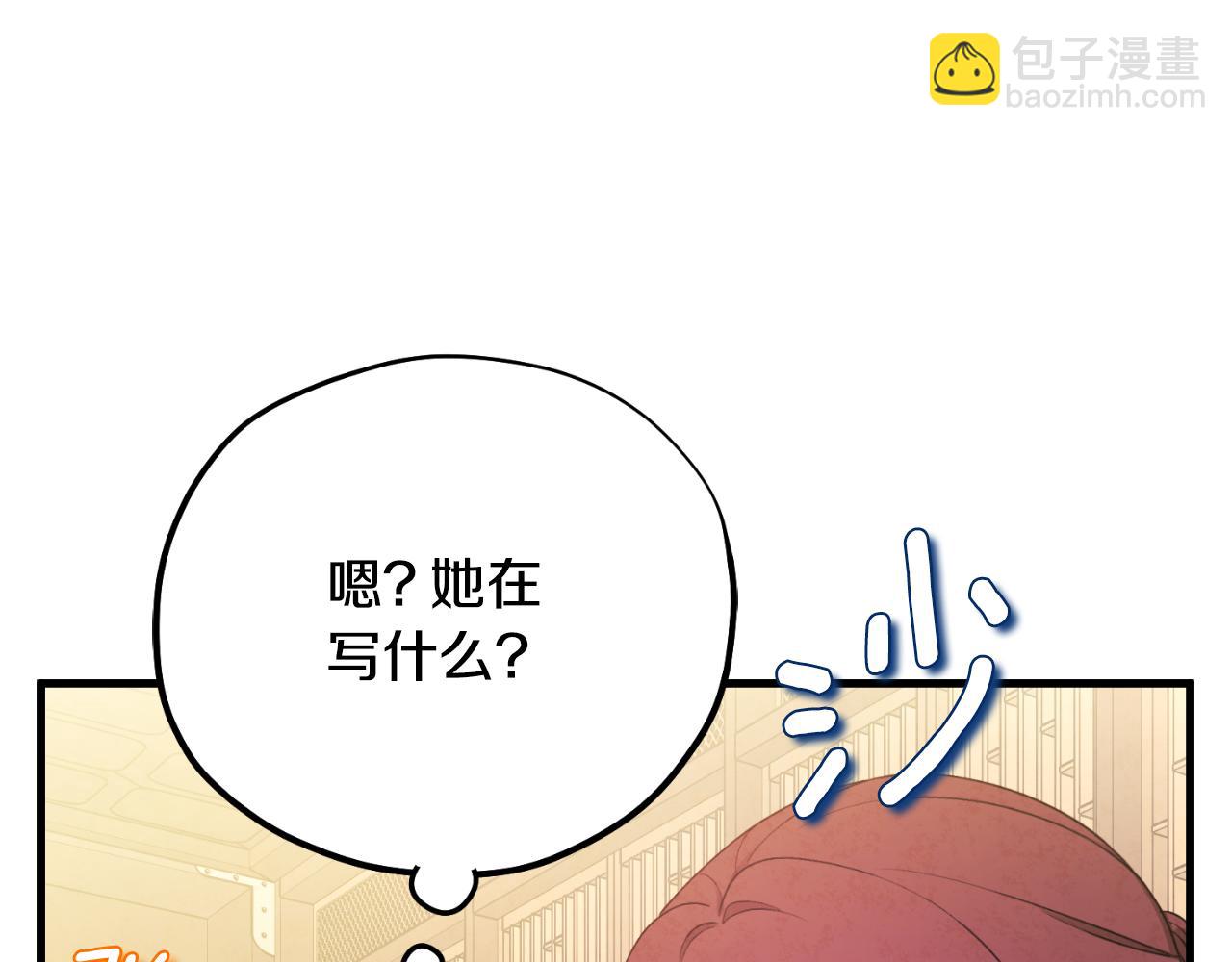 番外14 付出代价140