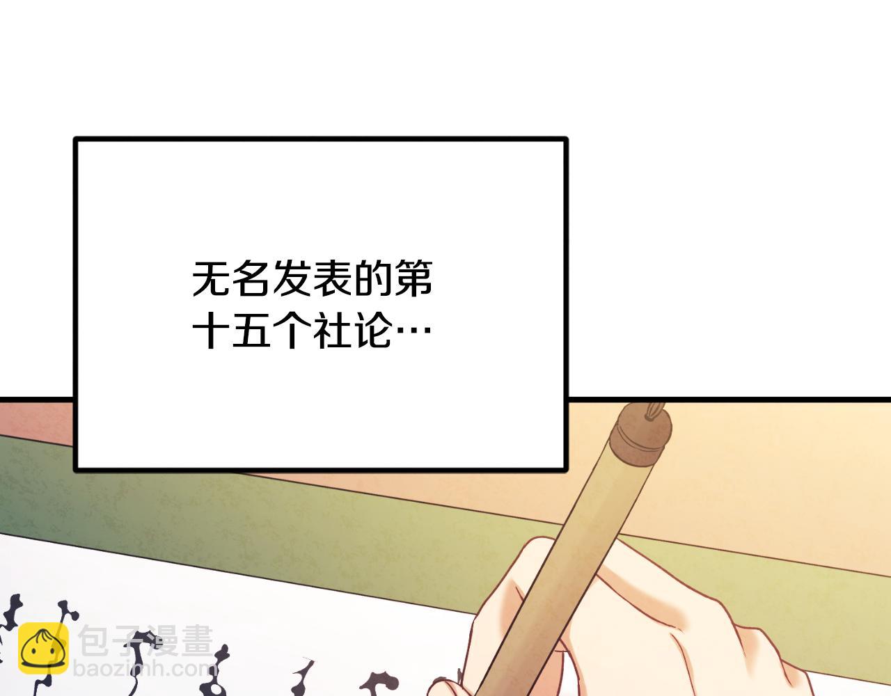 番外14 付出代价143