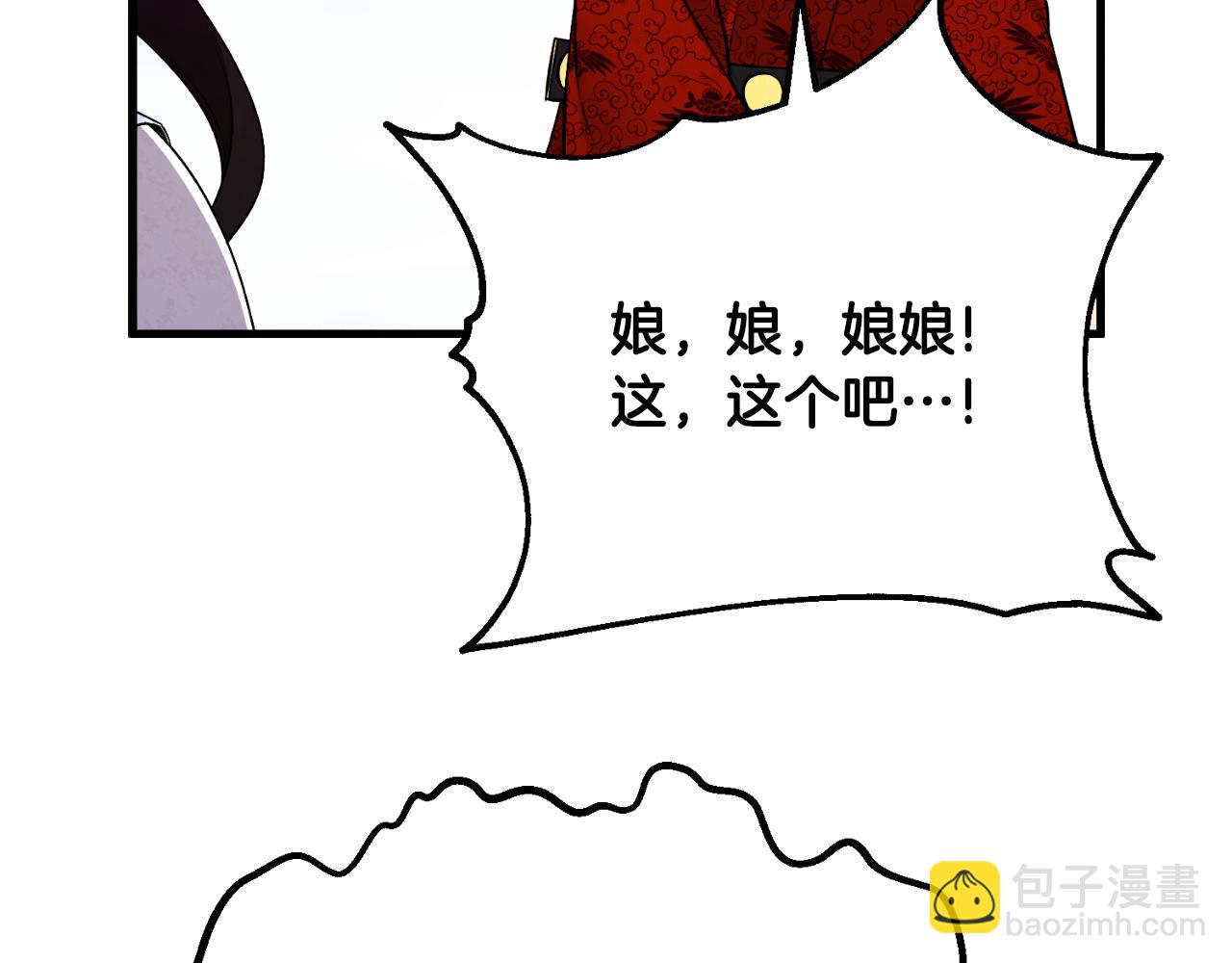 番外14 付出代价151