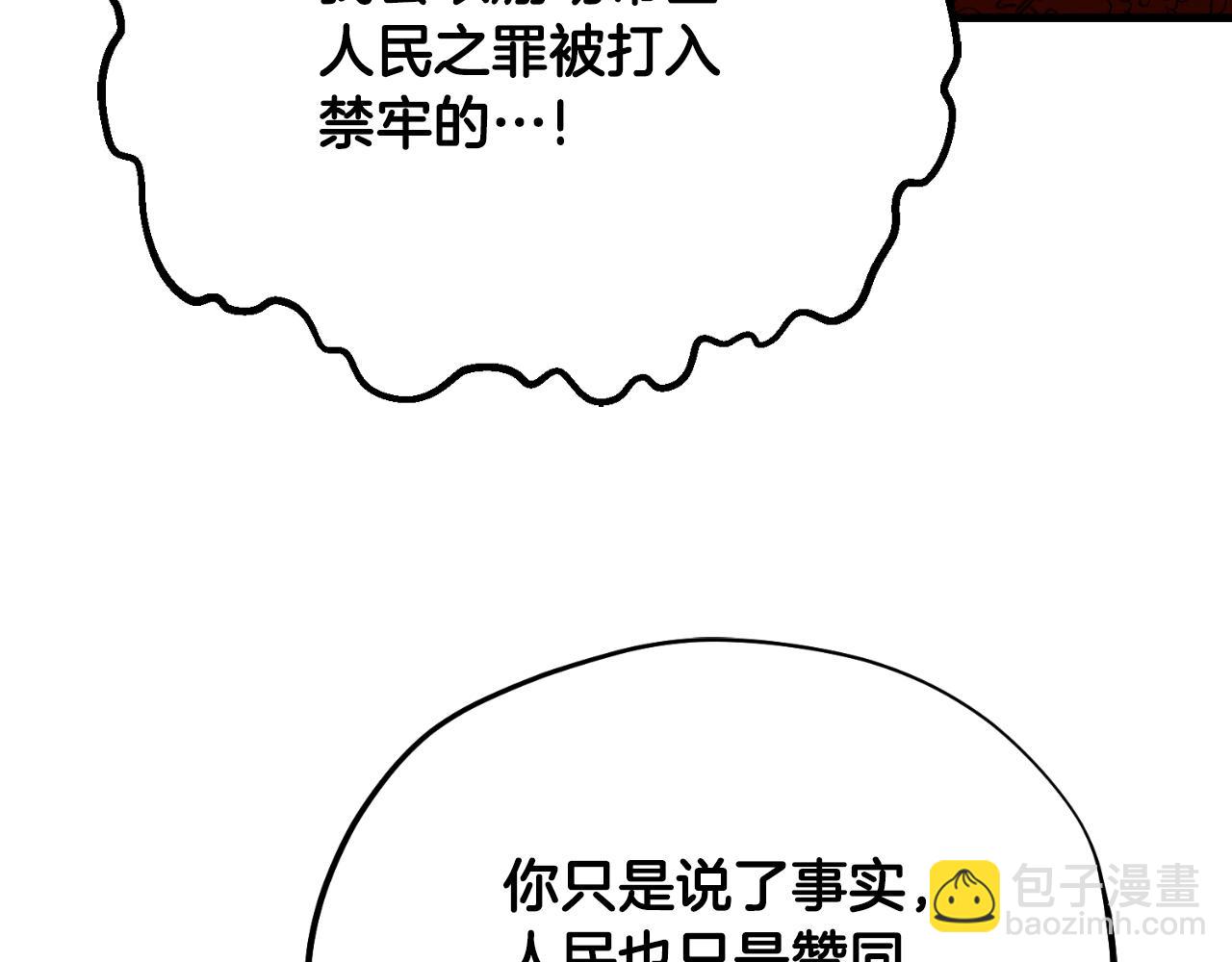 番外14 付出代价154