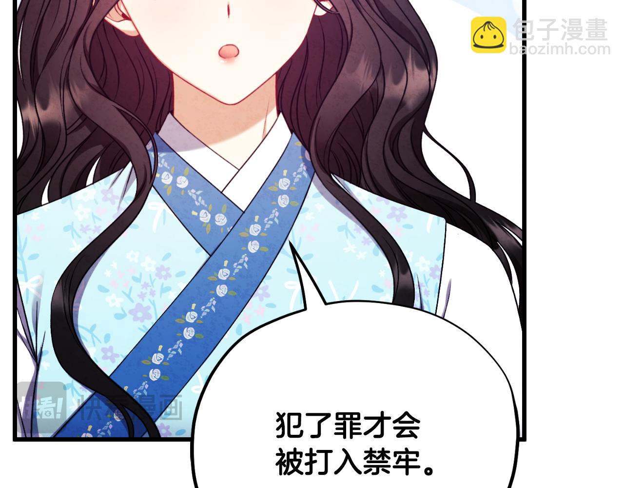 番外14 付出代价156