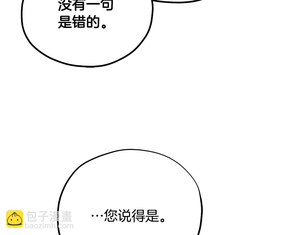 番外14 付出代价164