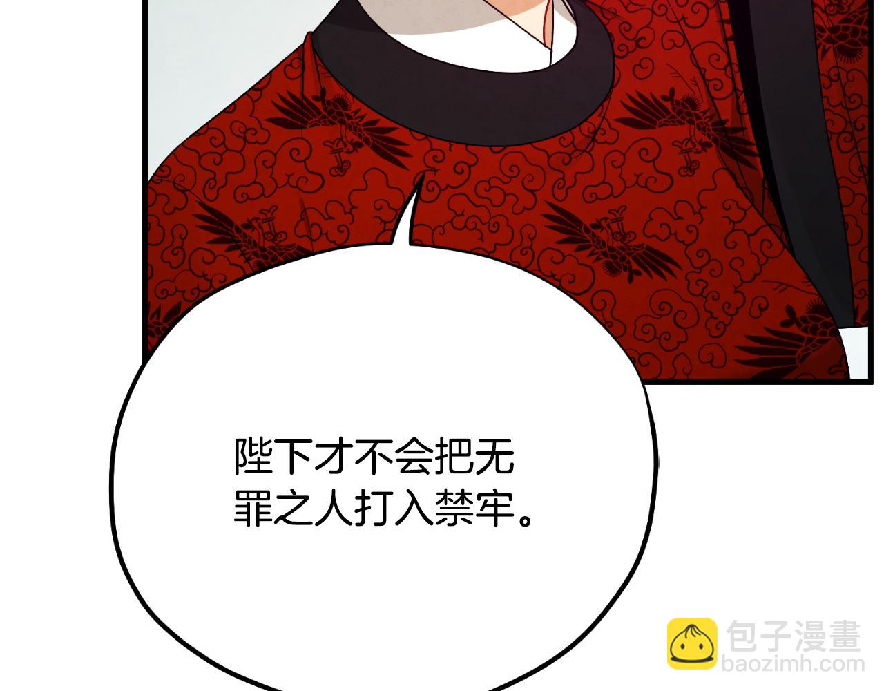 番外14 付出代价166