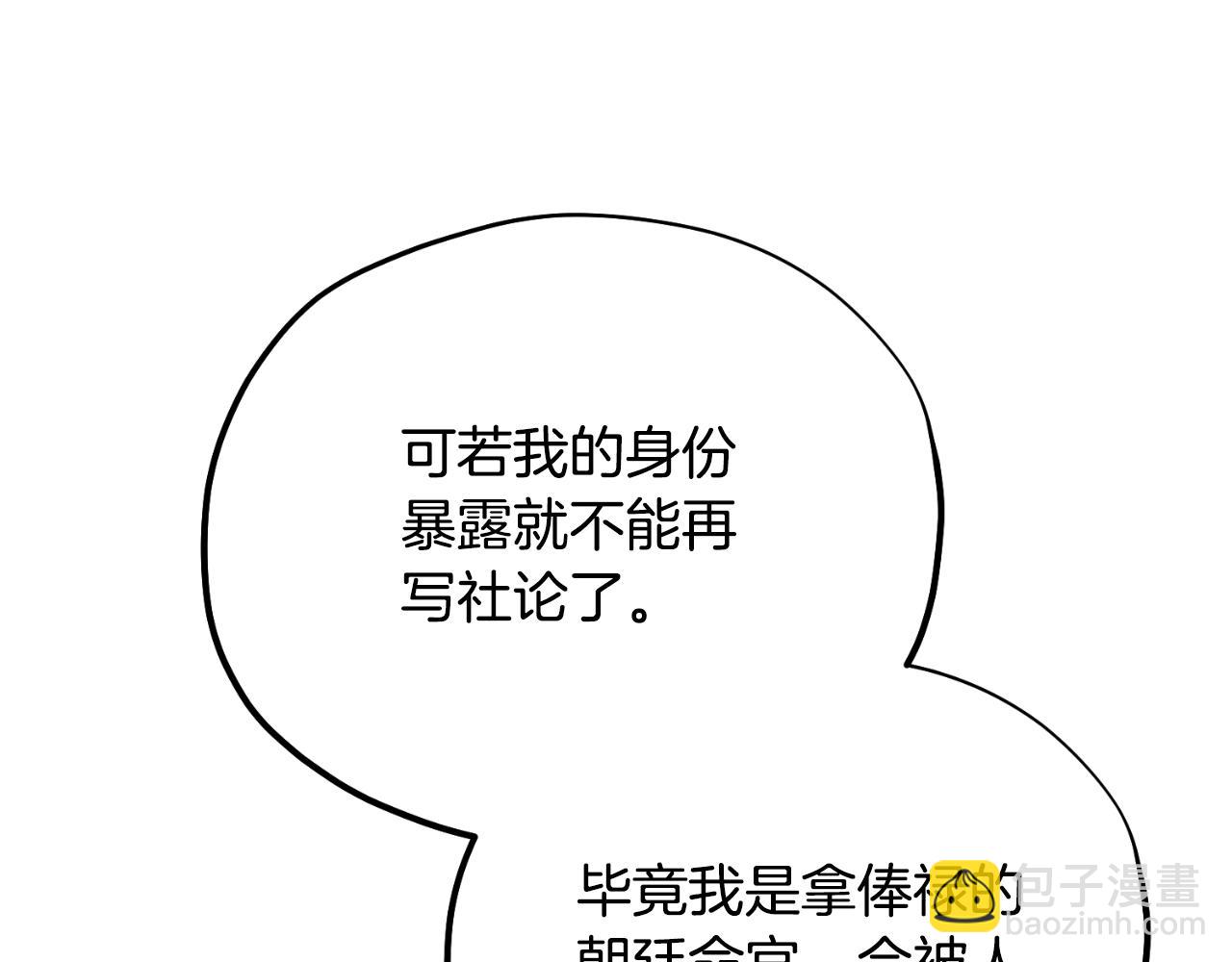 番外14 付出代价168