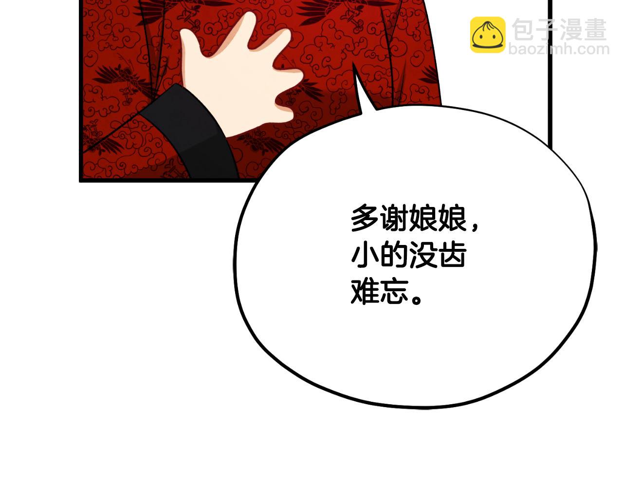 番外14 付出代价173