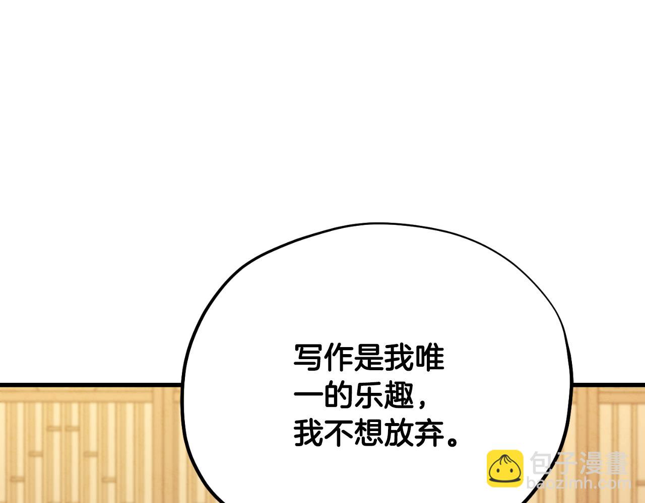 番外14 付出代价175