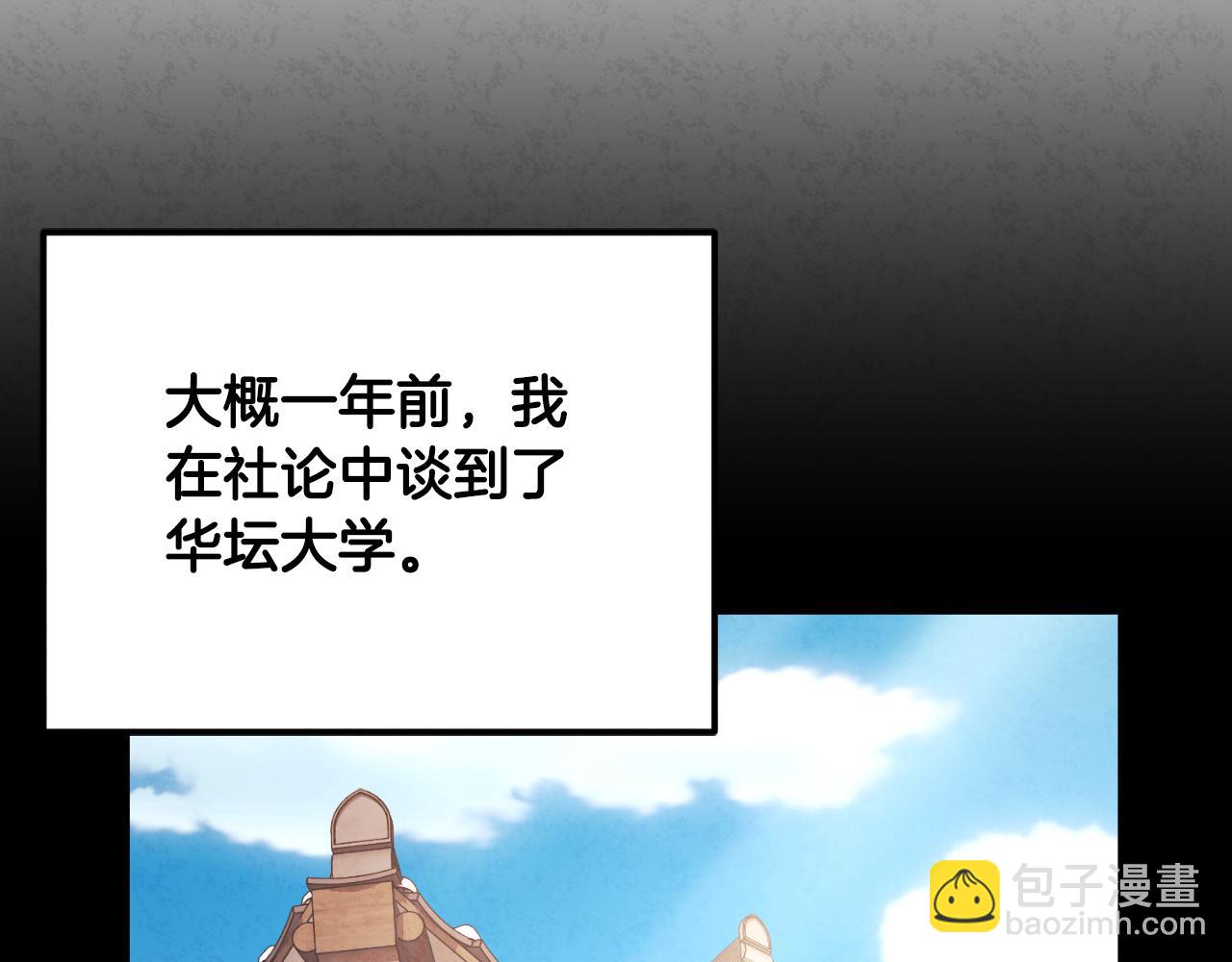 番外14 付出代价181