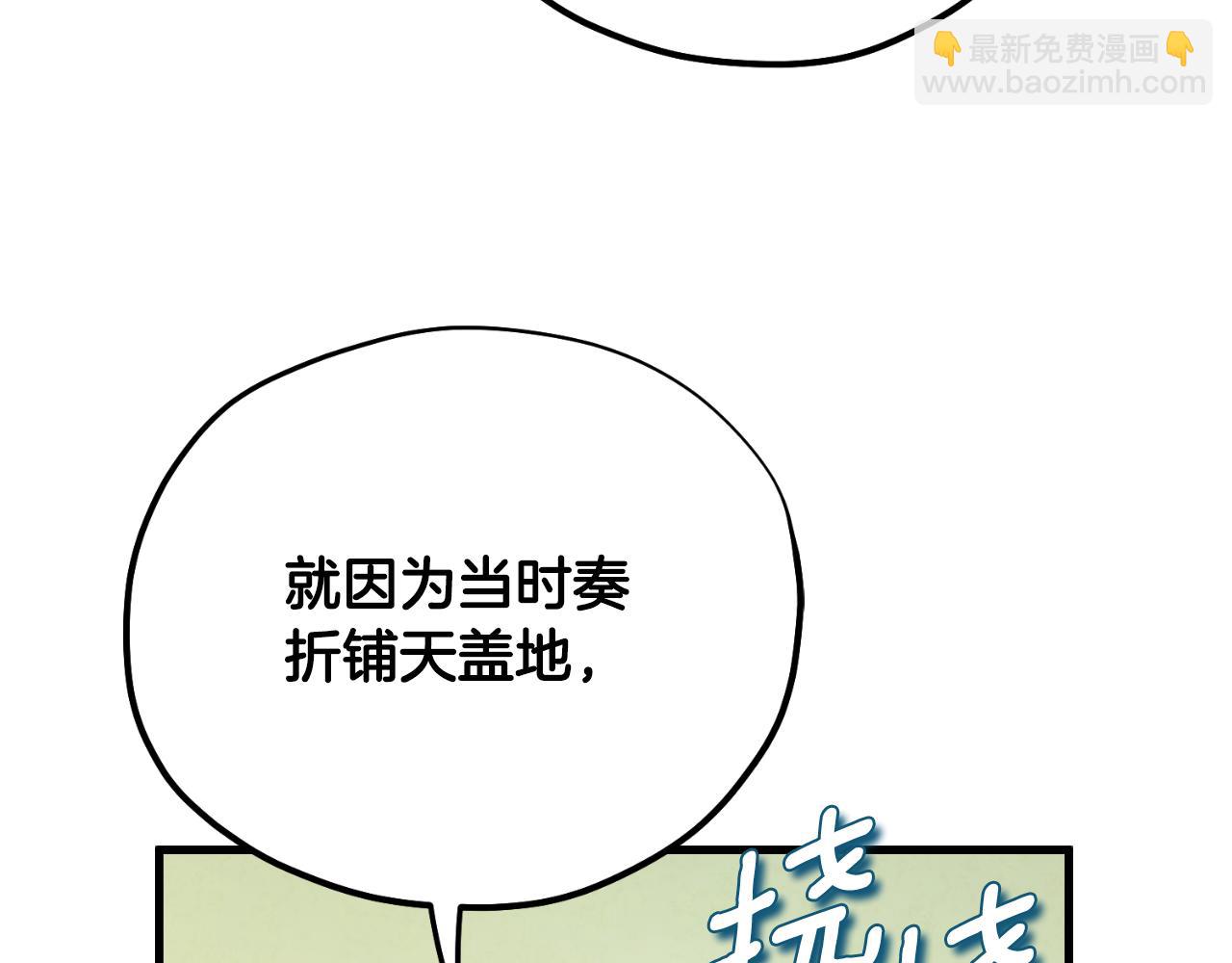 番外14 付出代价189