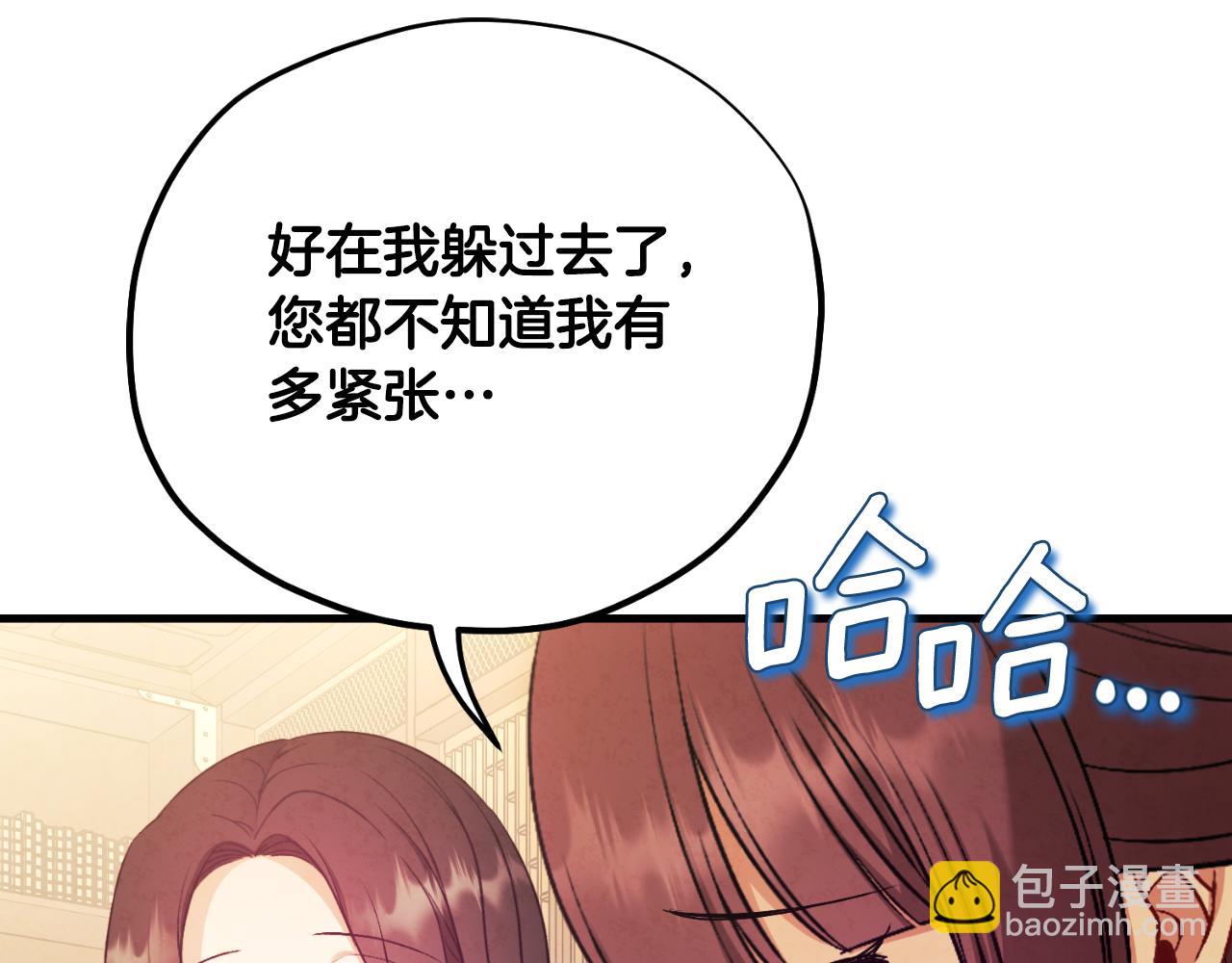 番外14 付出代价192