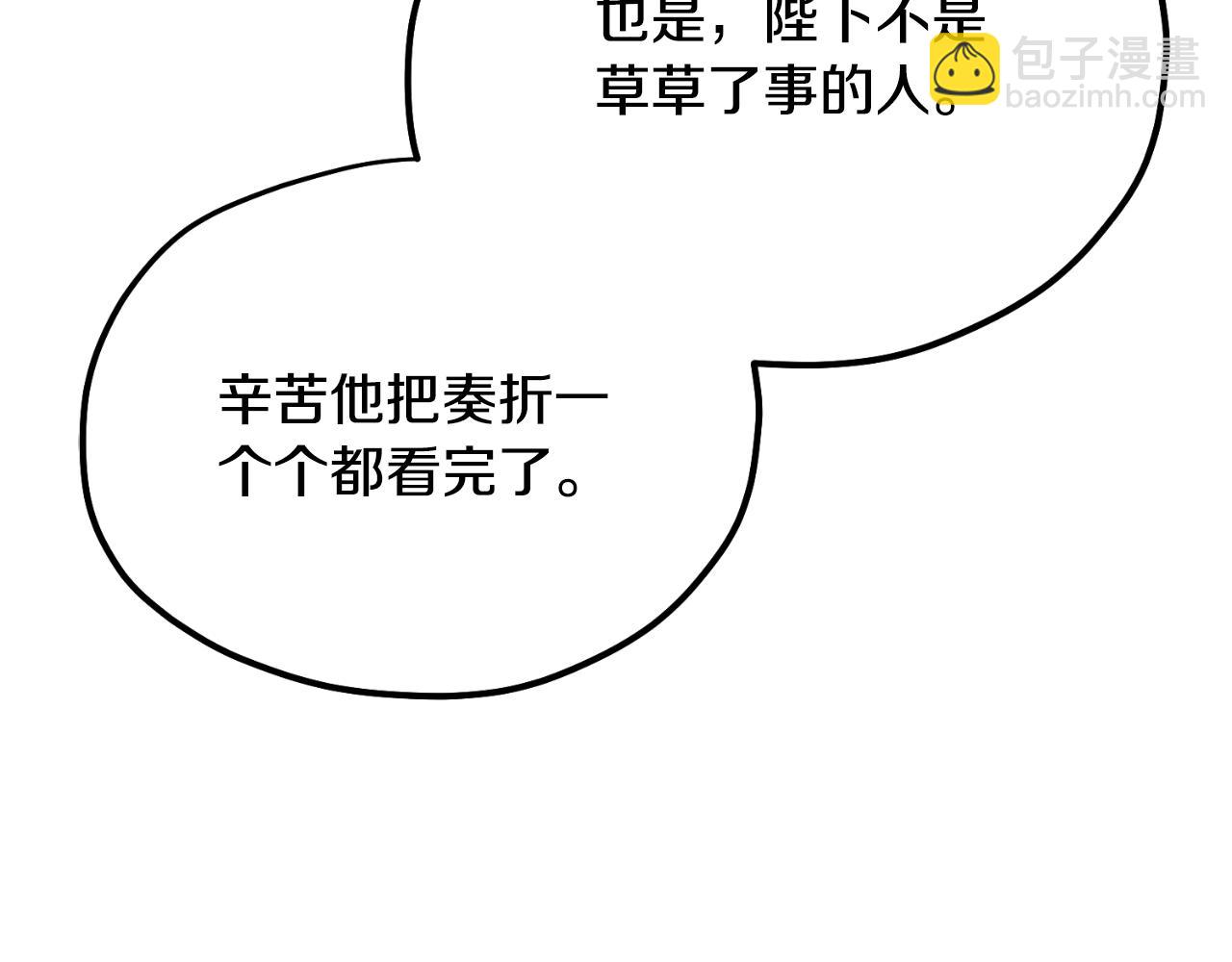 番外14 付出代价194