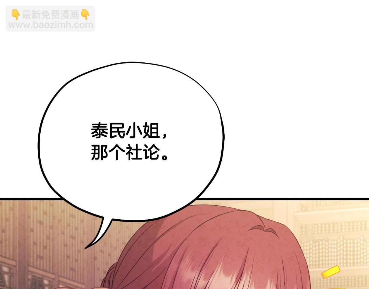 番外14 付出代价199