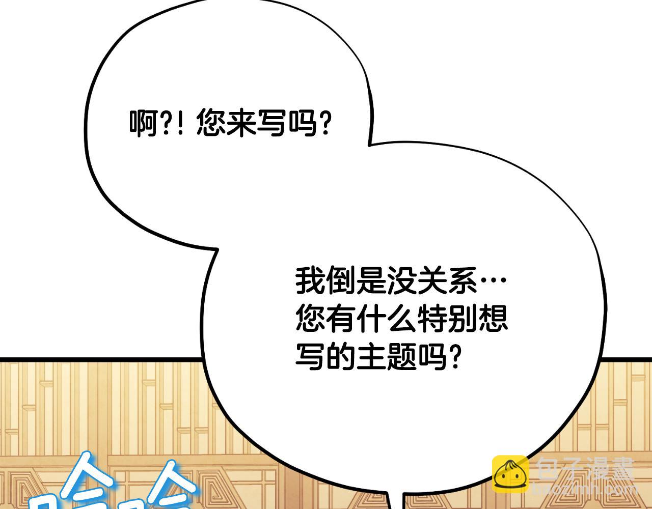 番外14 付出代价204