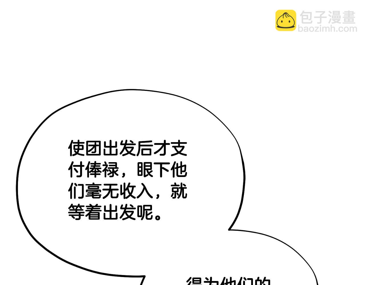 番外14 付出代价21
