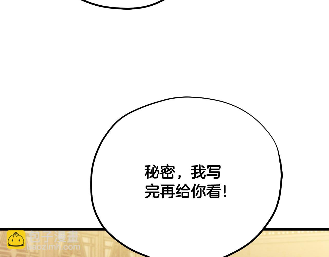 番外14 付出代价210