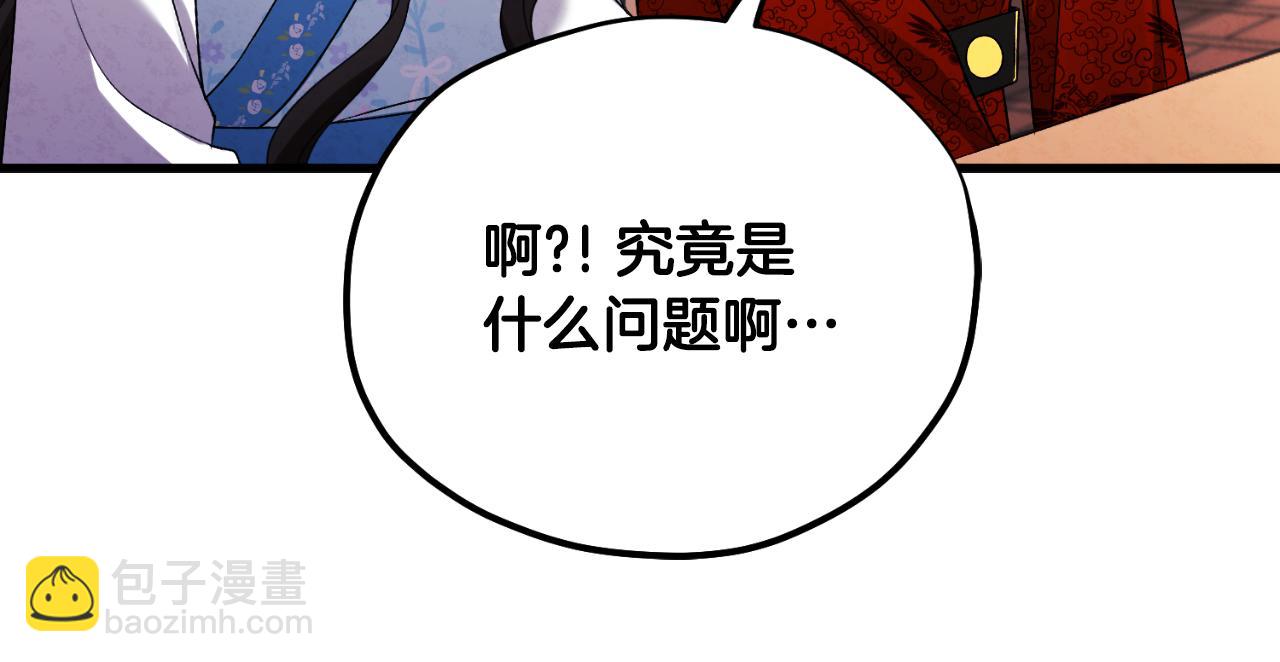 番外14 付出代价216