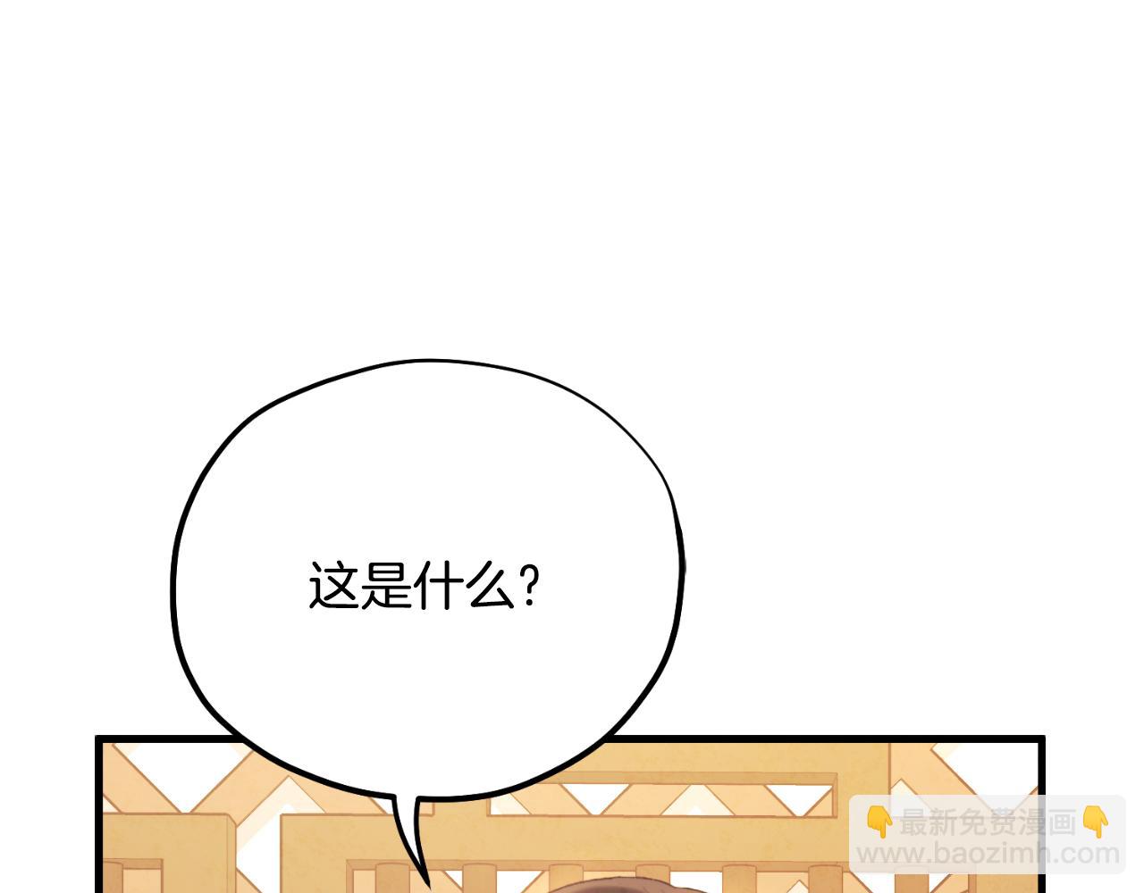 番外14 付出代价41