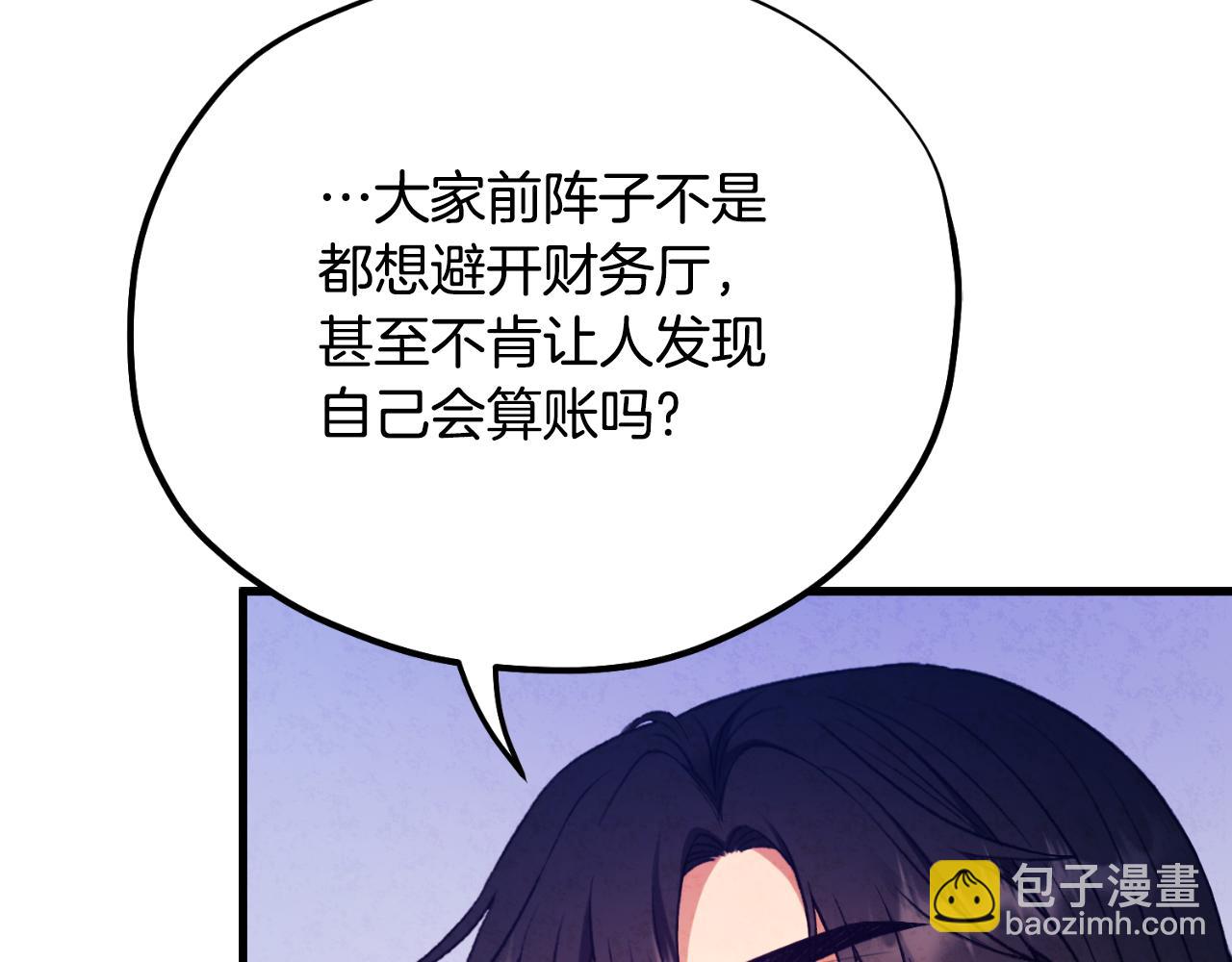 番外14 付出代价47