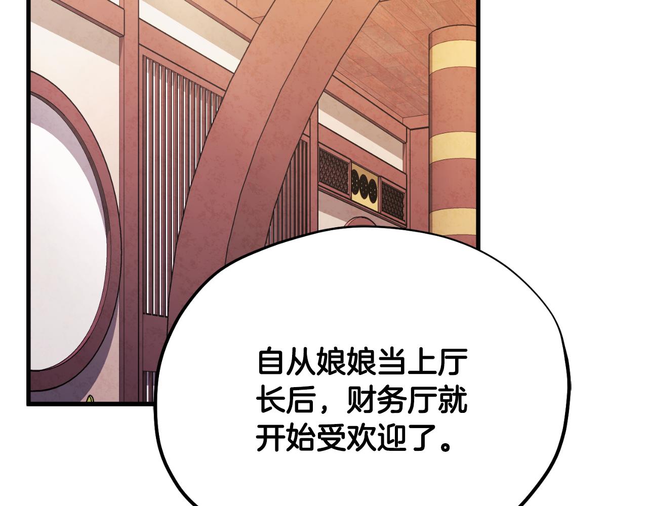 番外14 付出代价68