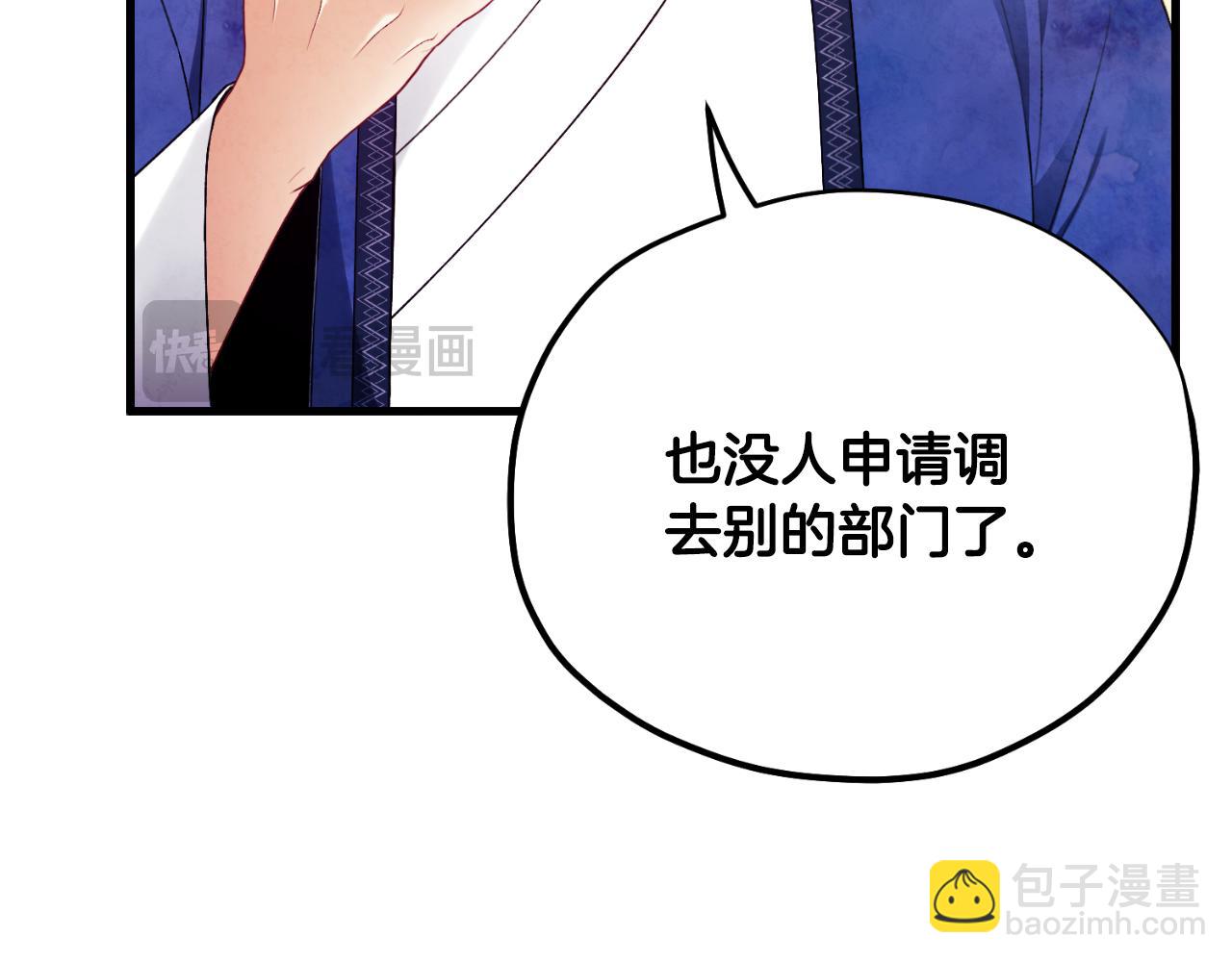 番外14 付出代价71