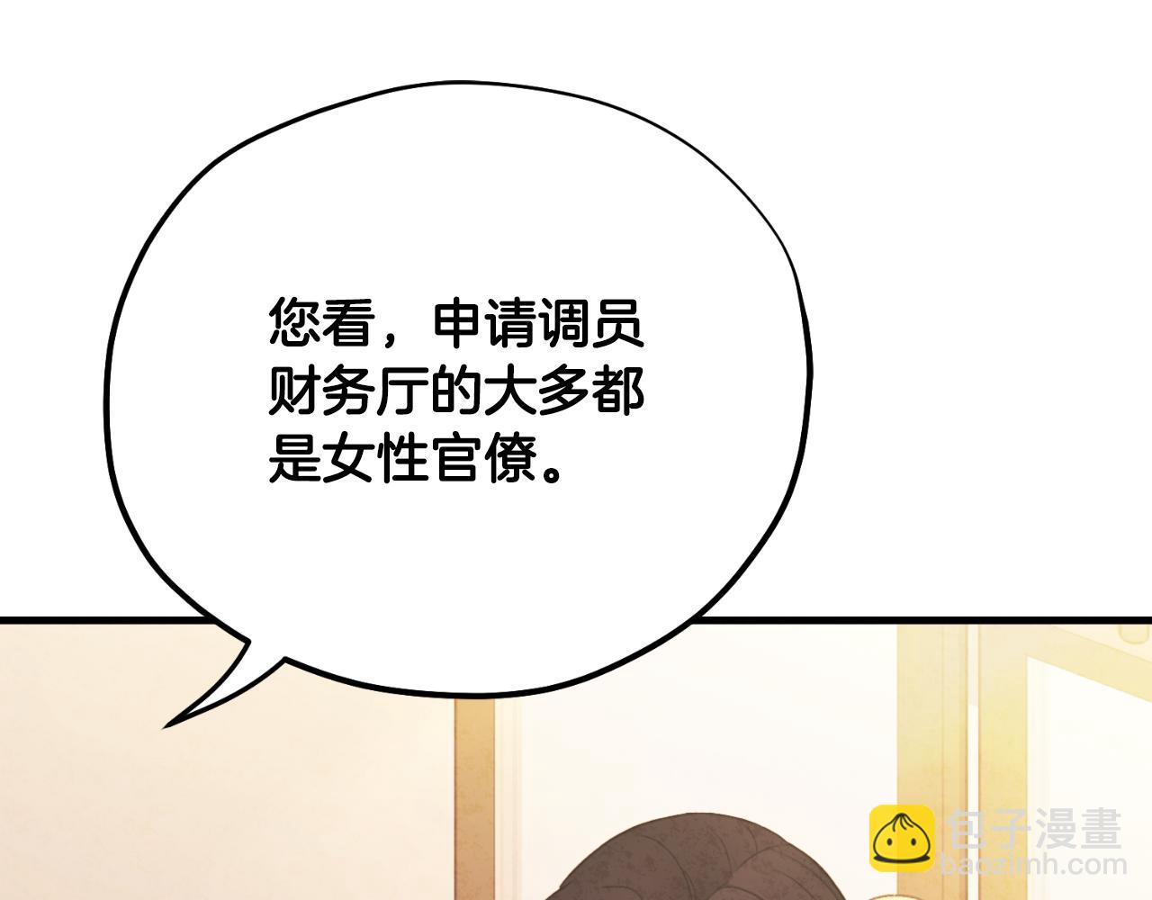 番外14 付出代价72