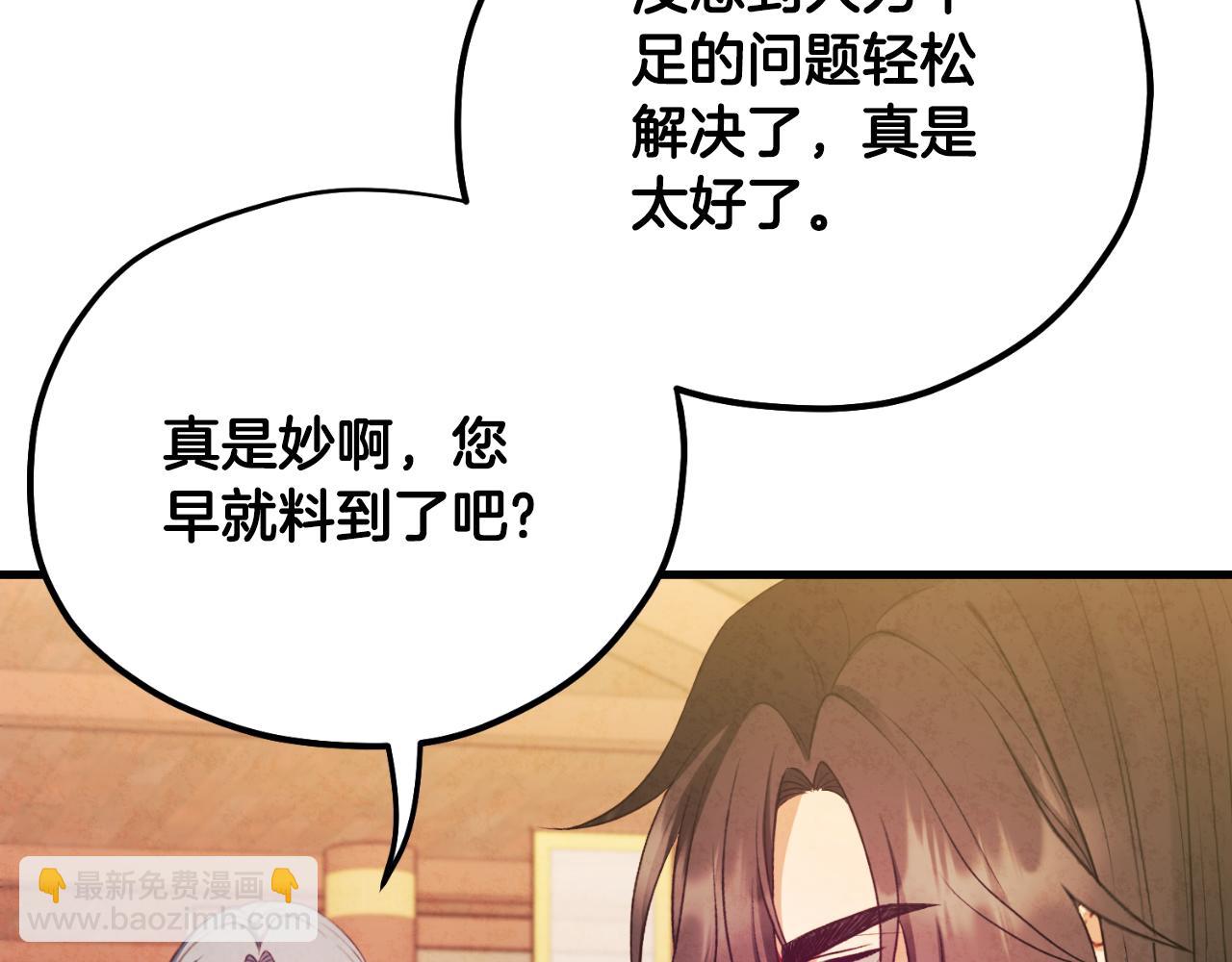 番外14 付出代价75