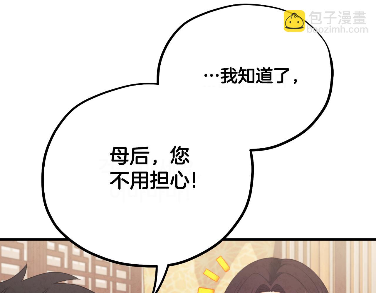 番外23 贡品乌龙112