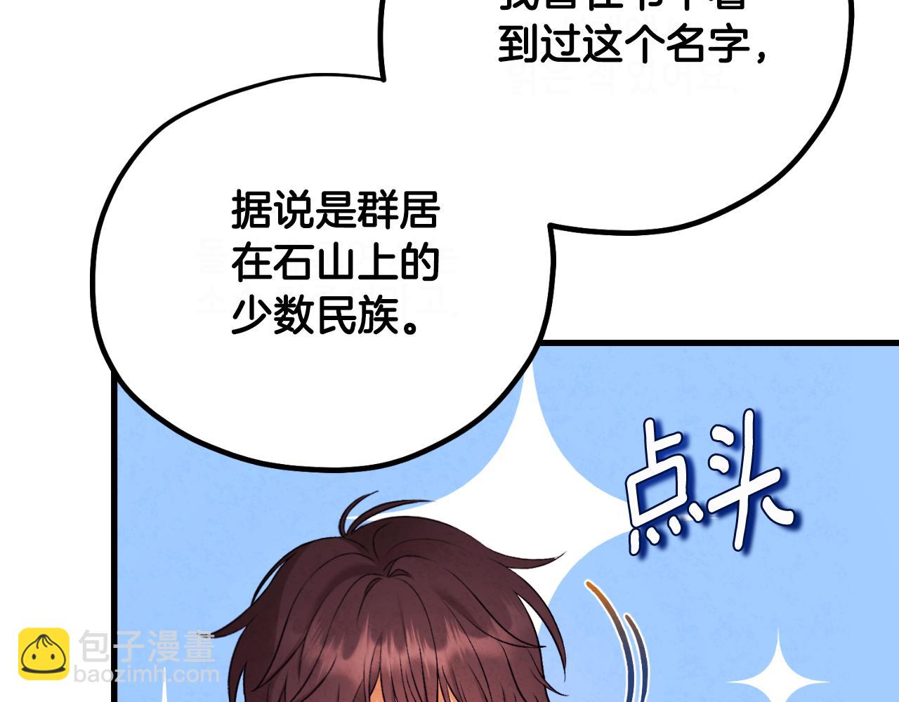 番外23 贡品乌龙174