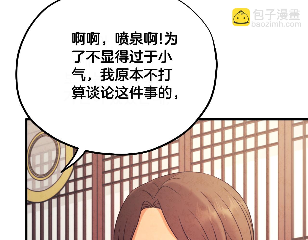 番外23 贡品乌龙193