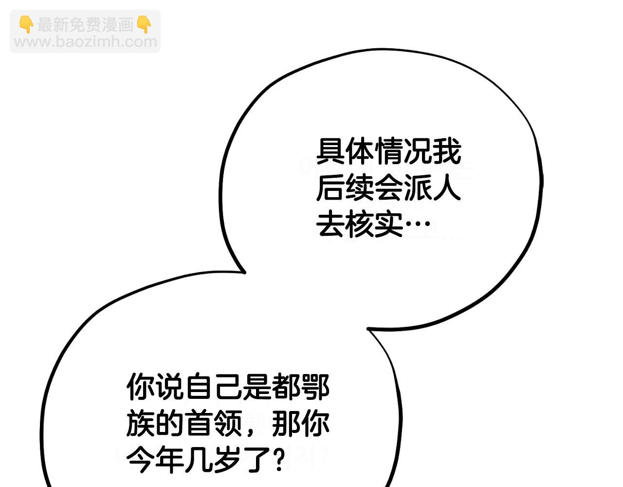 番外23 贡品乌龙223
