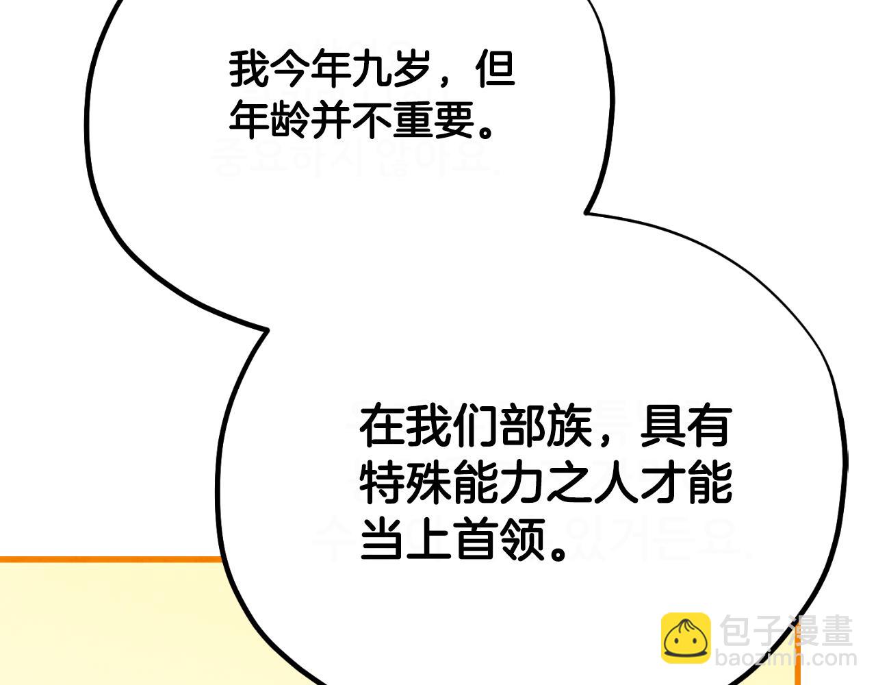 番外23 贡品乌龙226