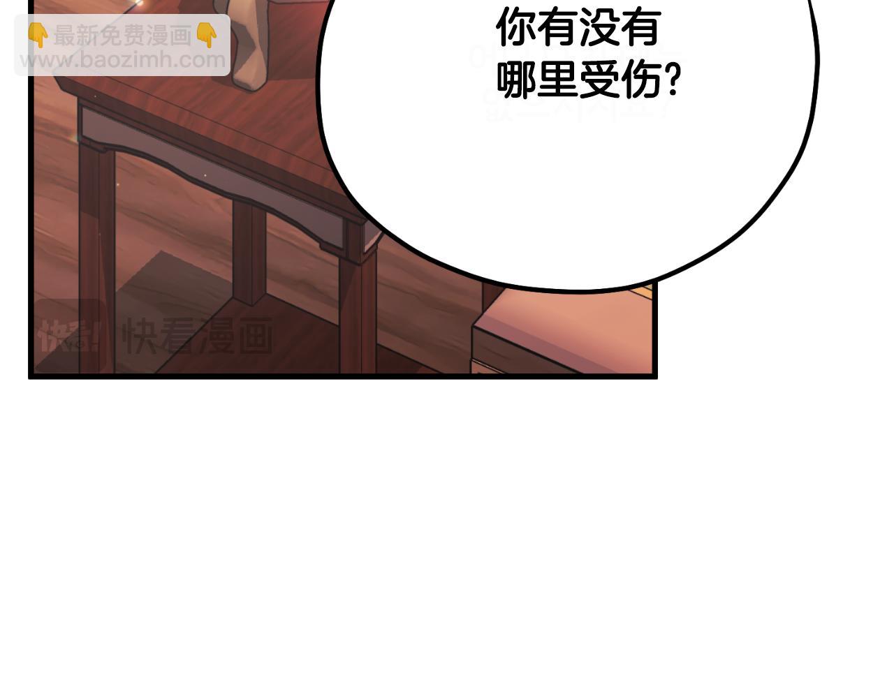 番外23 贡品乌龙29