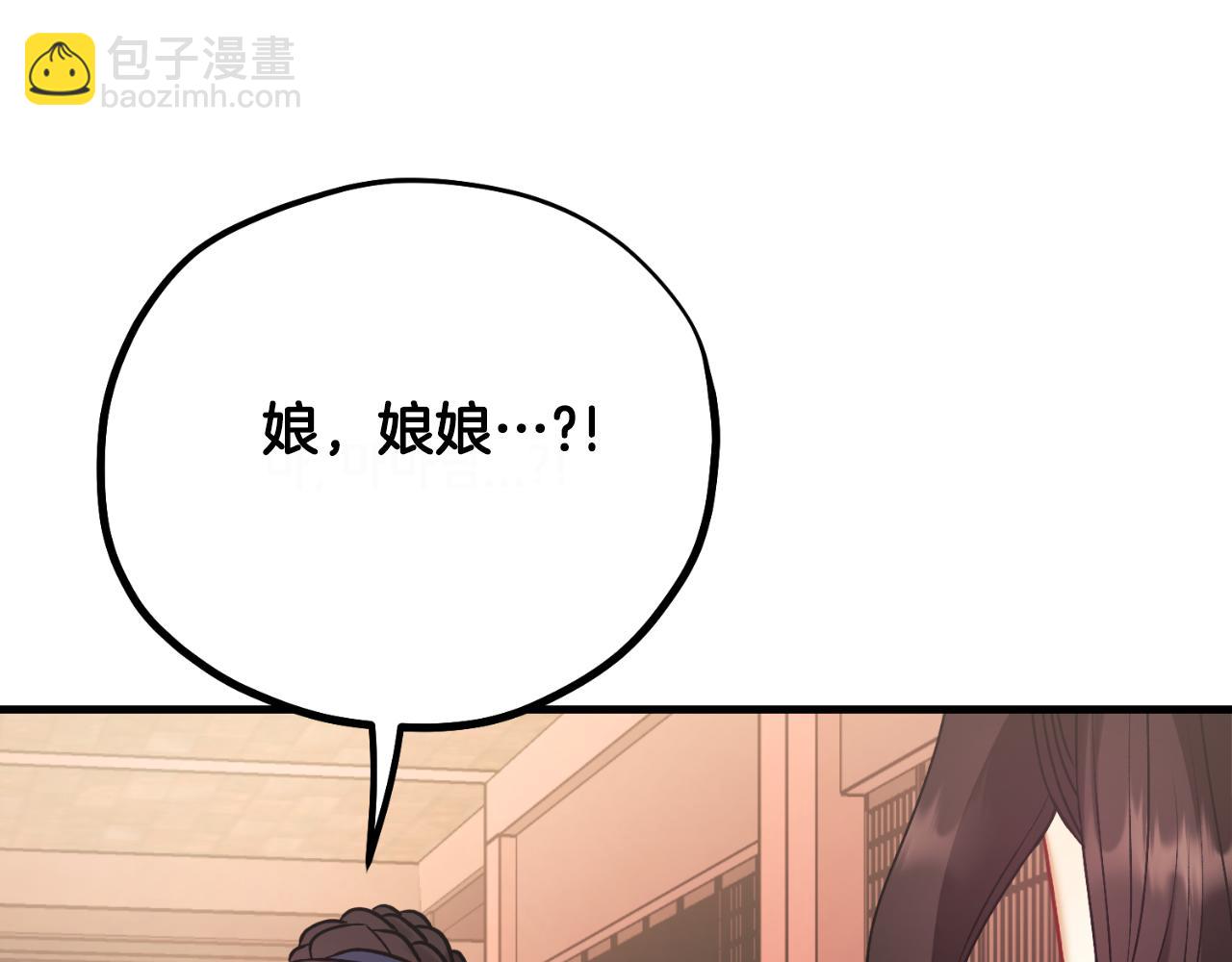 番外23 贡品乌龙3