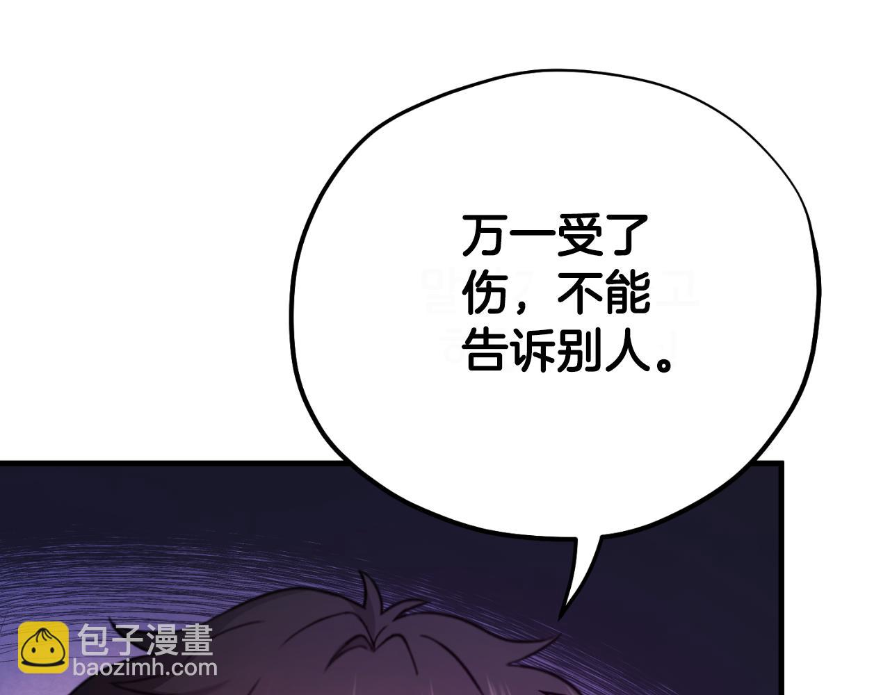 番外23 贡品乌龙39