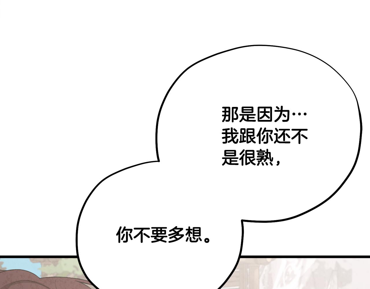 番外26 新的开始139