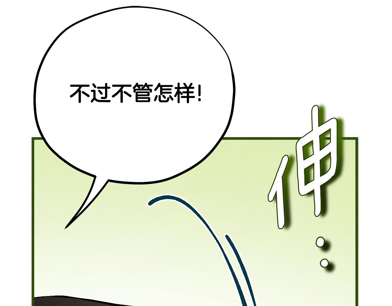 番外26 新的开始143
