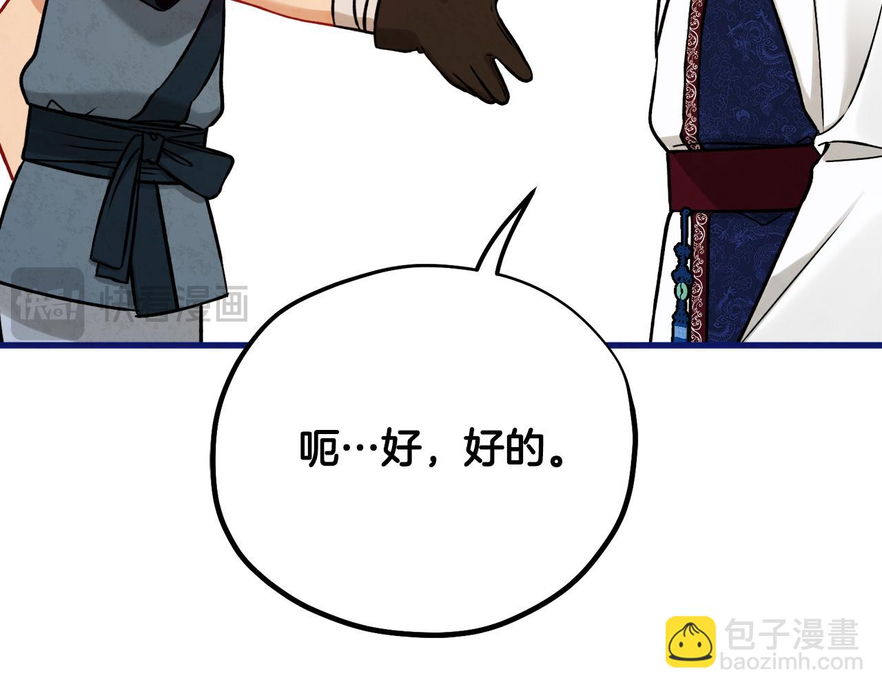 番外26 新的开始190