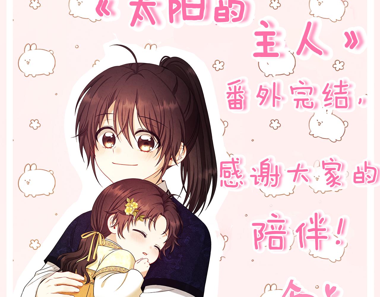番外26 新的开始238