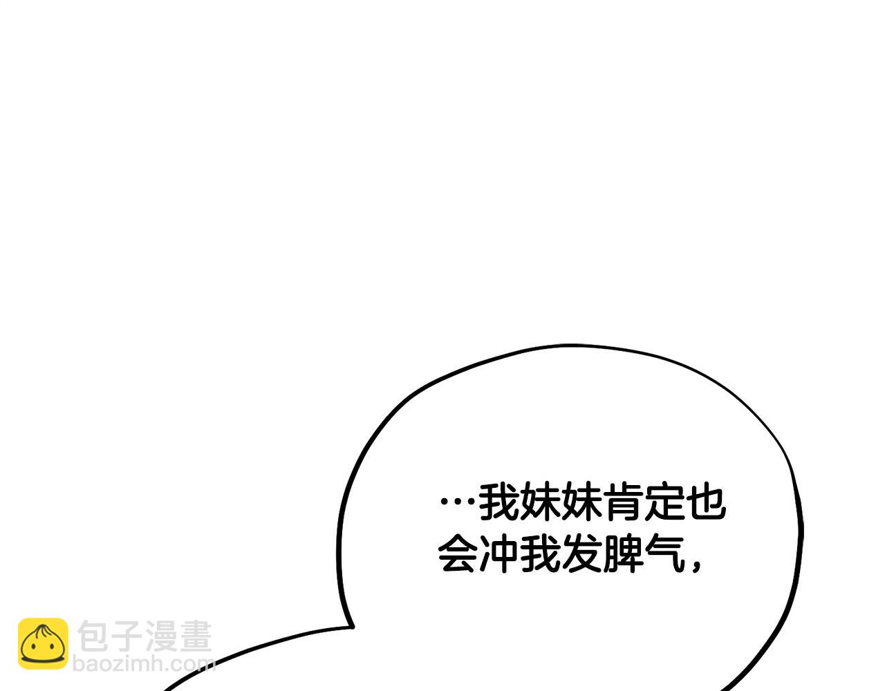番外26 新的开始64