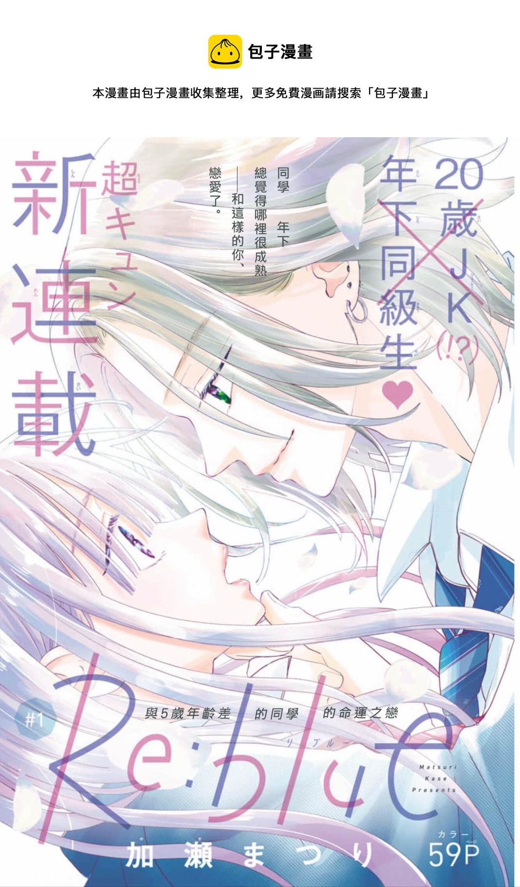 第1话0
