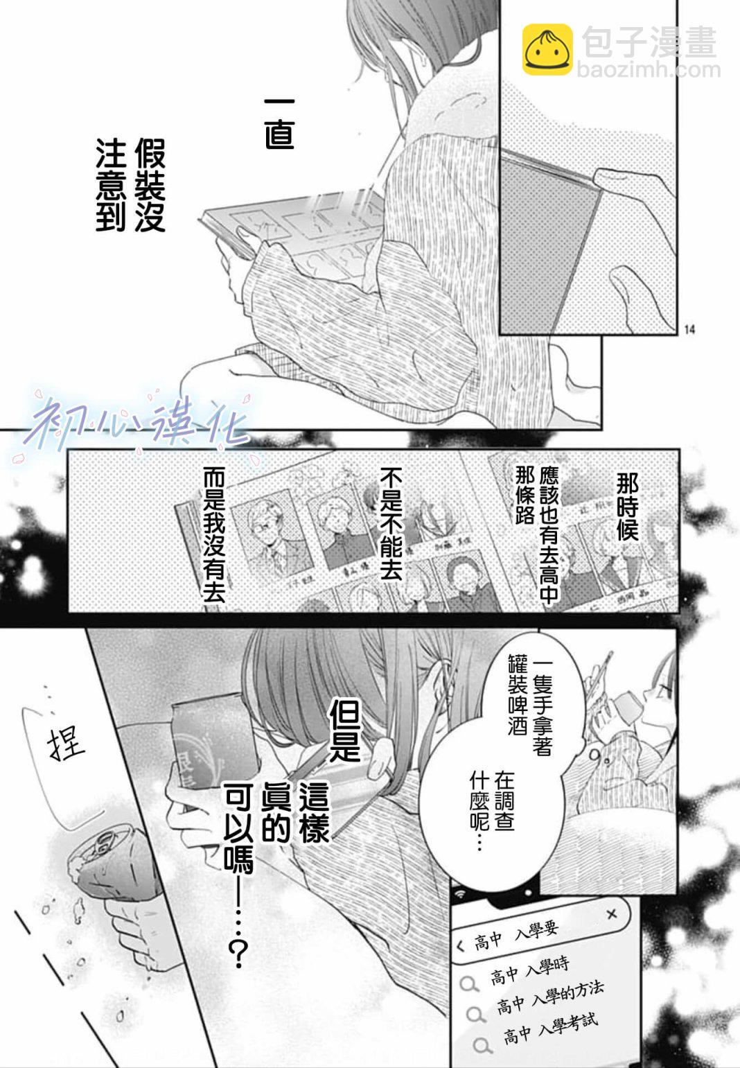 第1话13