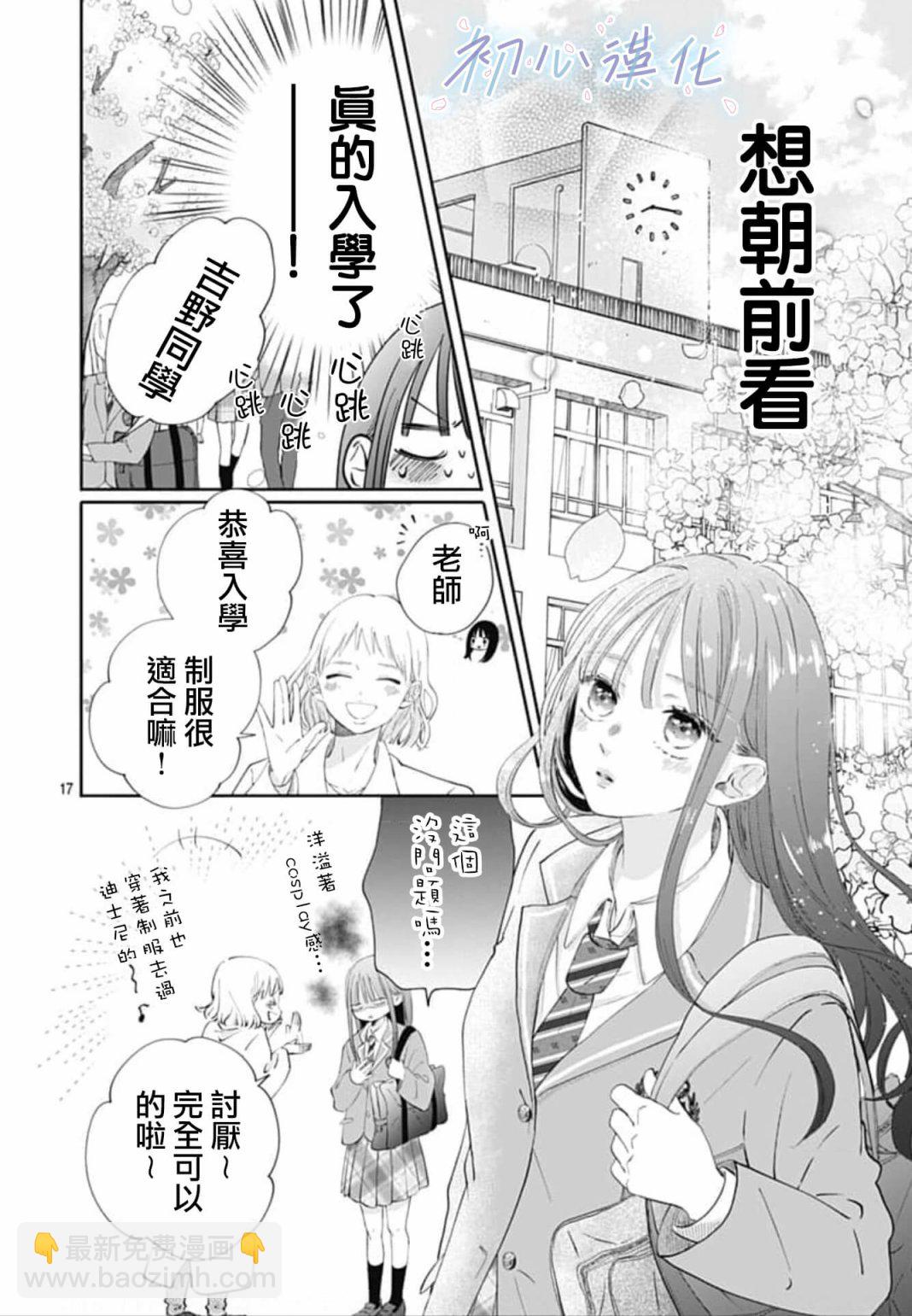 第1话16