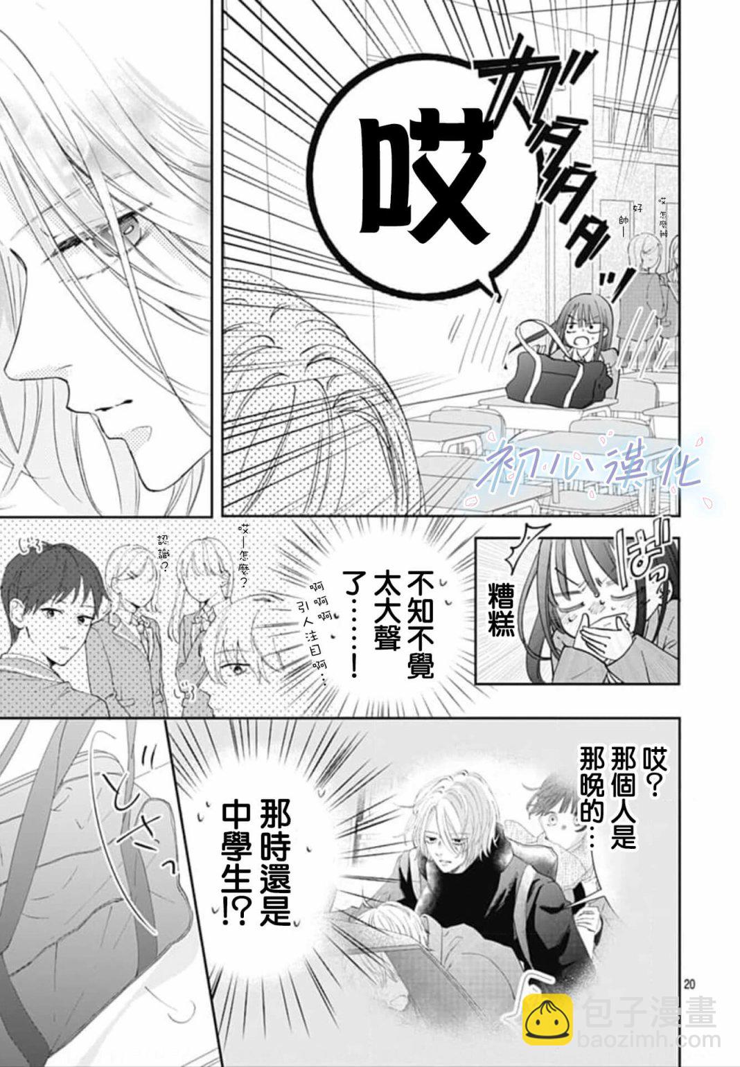 第1话19