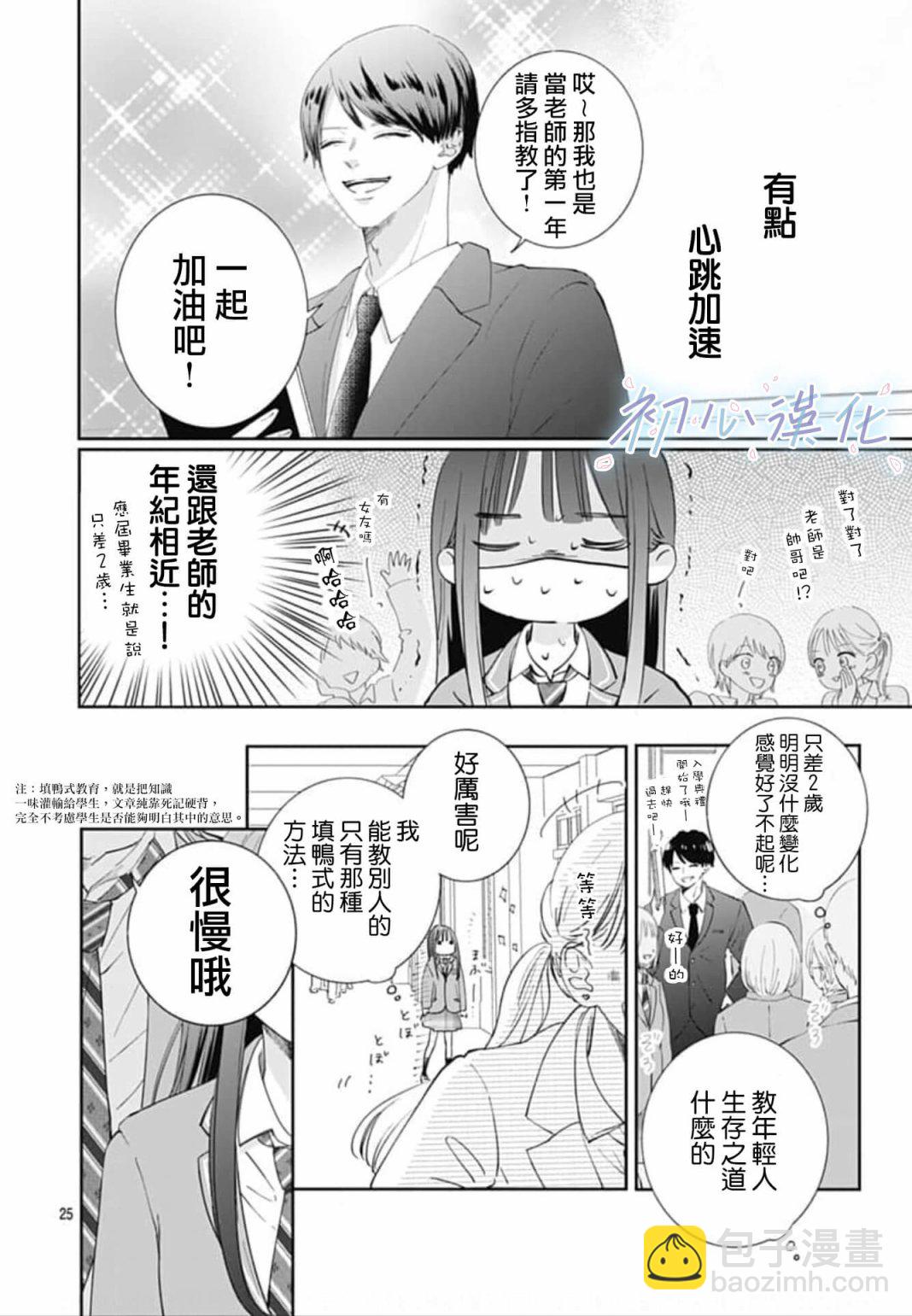 第1话24