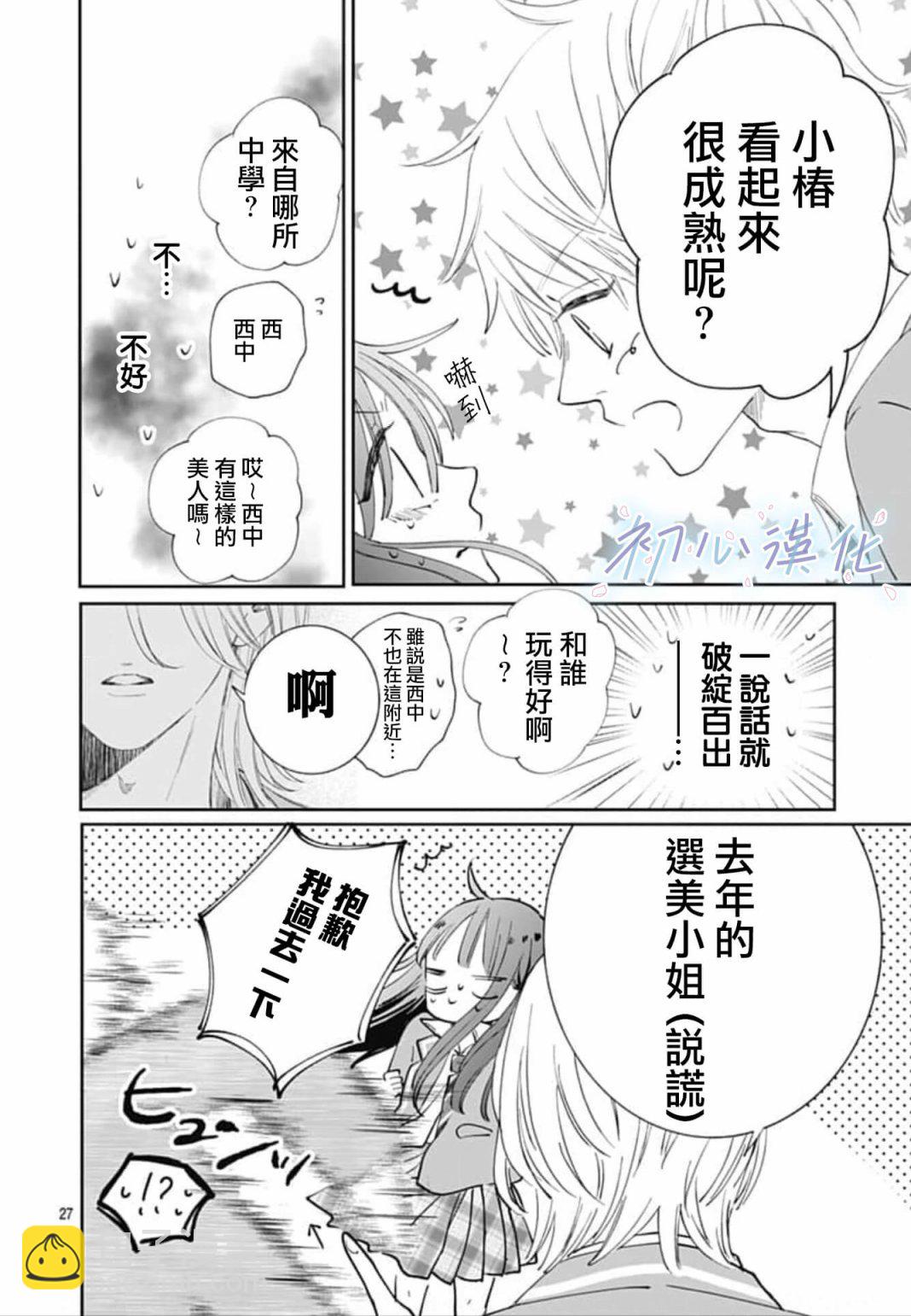 第1话26