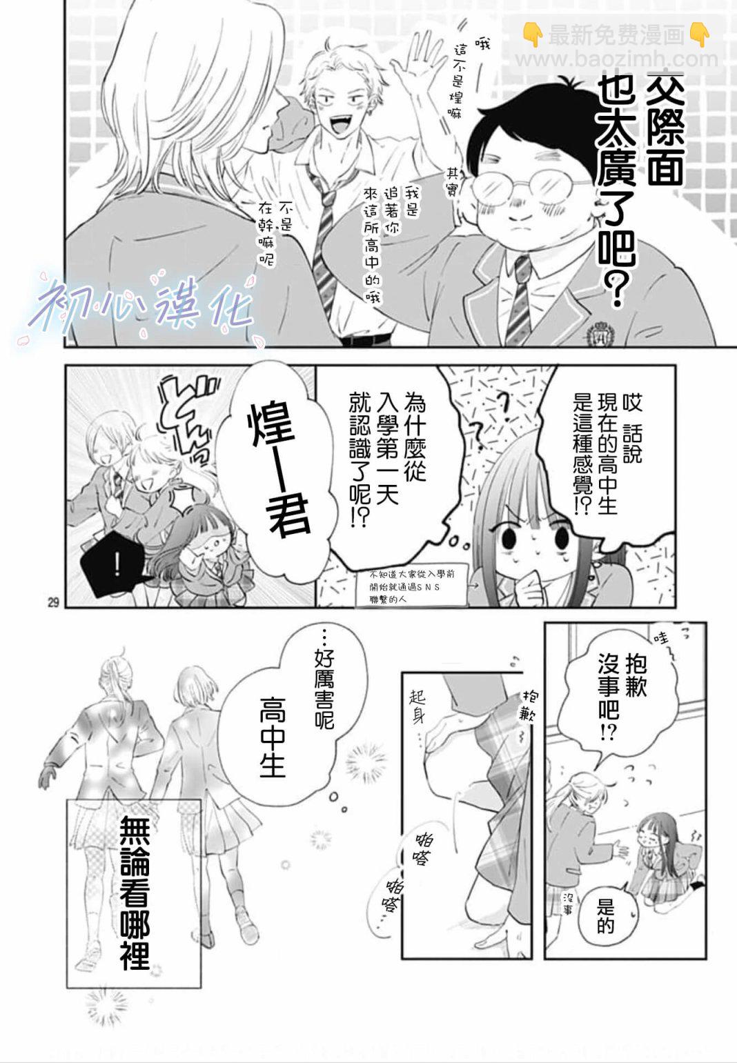 第1话28