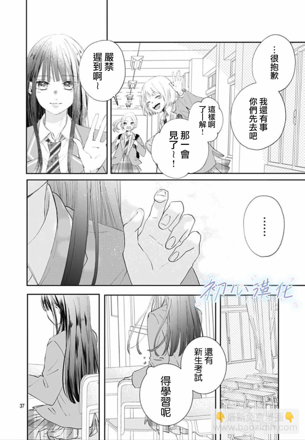 第1话36