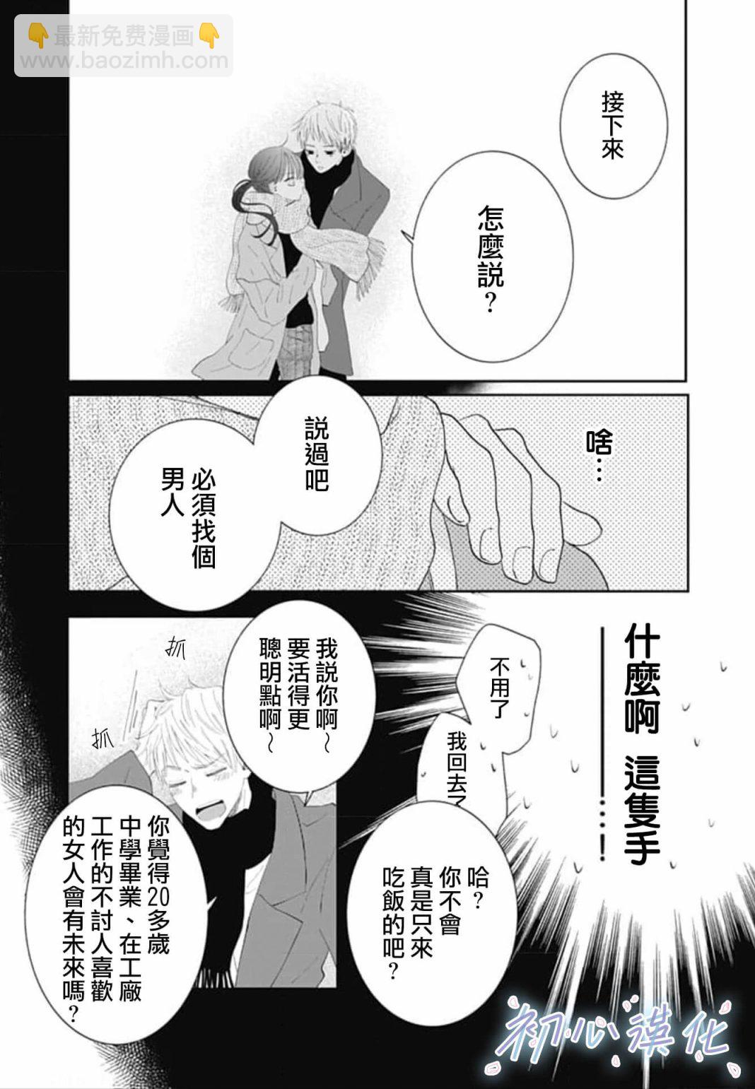 第1话4