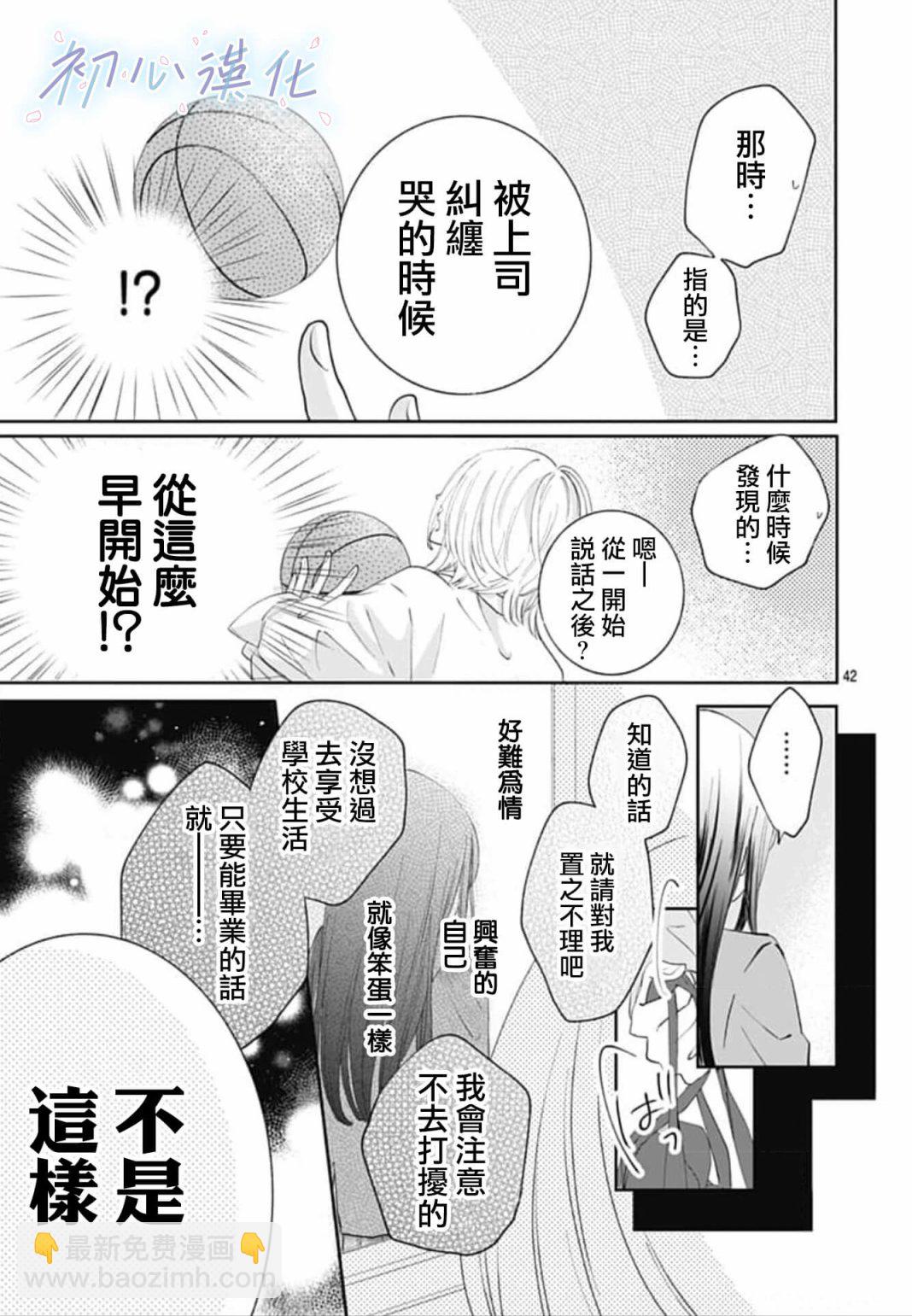 第1话41