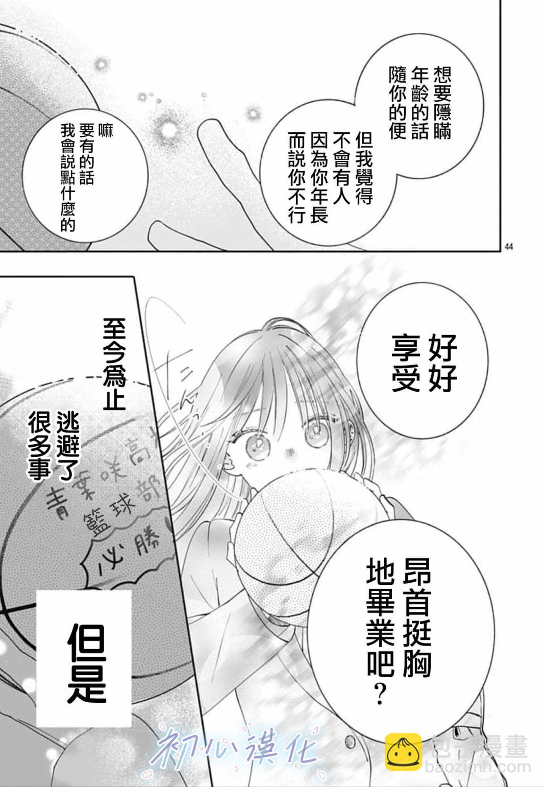 第1话43